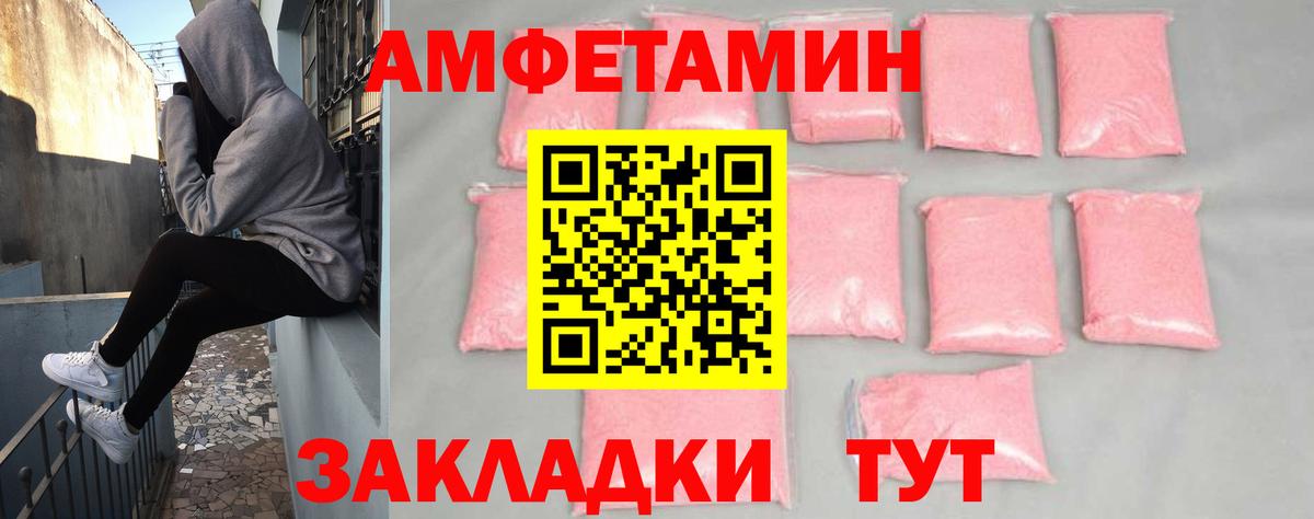 Amphetamine VHQ  Вход с VPN  Амфетамин  Нефтекумск 