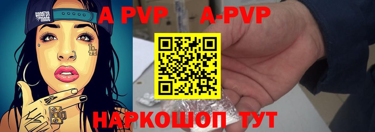 Нефтекумск  Alfa_PVP Соль  Alpha-PVP СК  Alpha-PVP Соль  Вход с VPN 