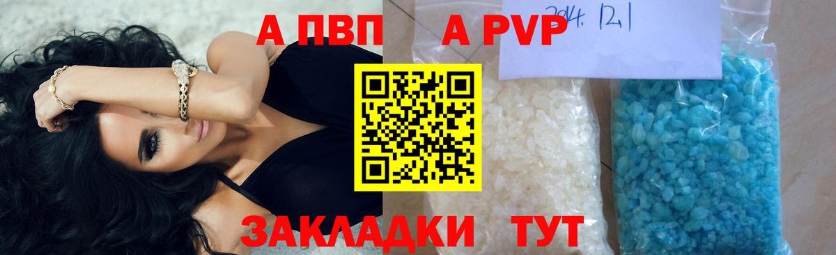 A PVP крисы CK Нефтекумск