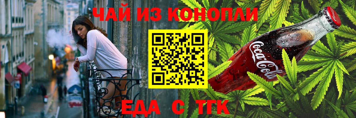 Cannafood конопля  Вход с VPN  Нефтекумск 