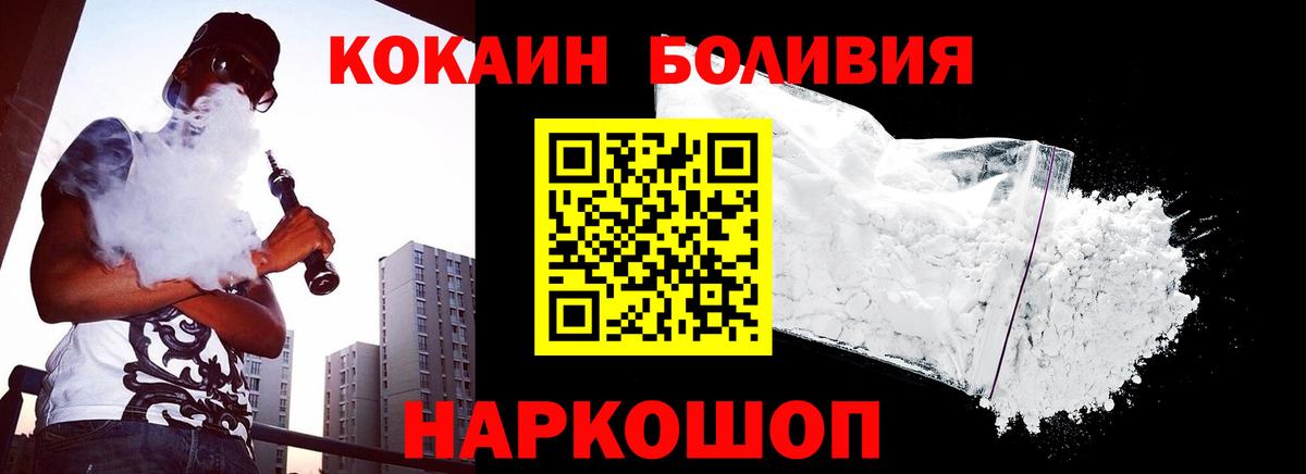 Кокаин FishScale Нефтекумск
