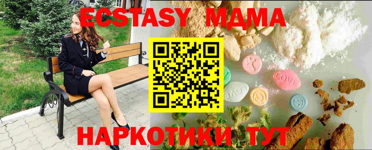 Ecstasy  Вход с VPN  Нефтекумск  Экстази VHQ 