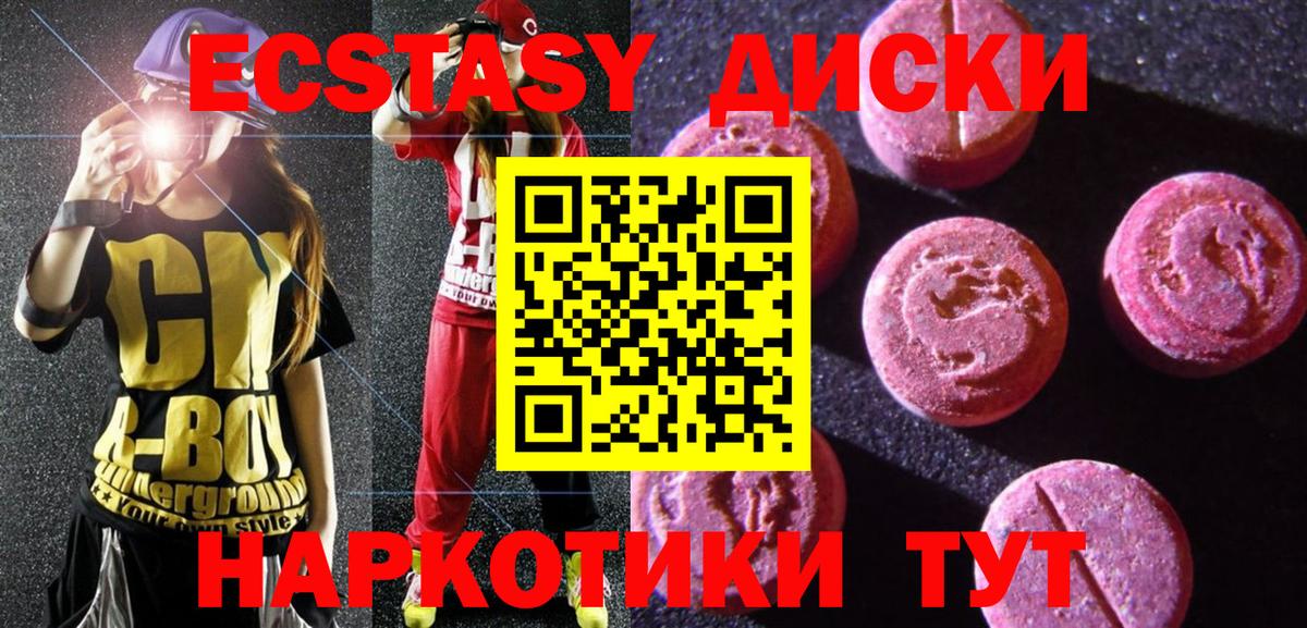 Ecstasy VHQ Нефтекумск