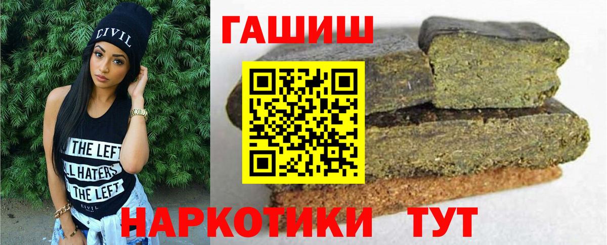 ГАШ гарик  Вход с VPN  Нефтекумск  Гашиш  Гашиш Изолятор 