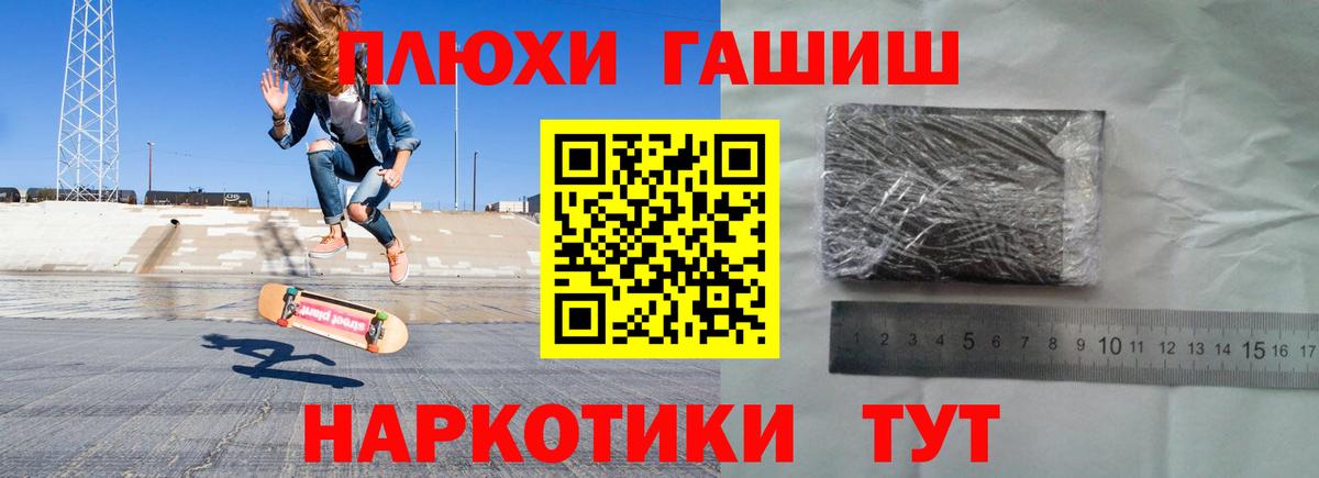 ГАШИШ индика сатива Нефтекумск
