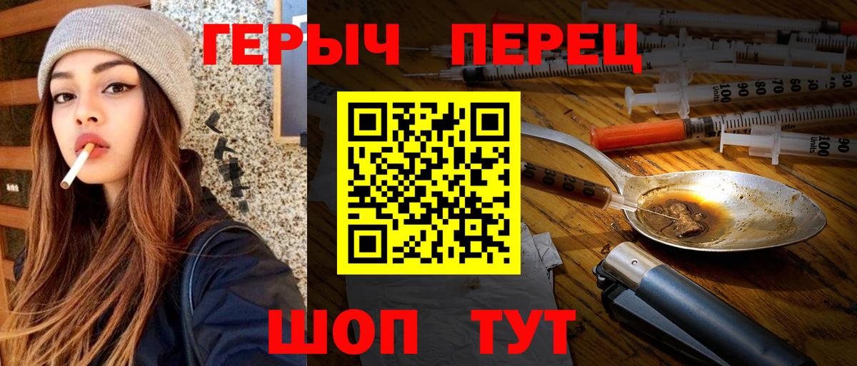 Нефтекумск  Героин герыч  Вход с VPN 