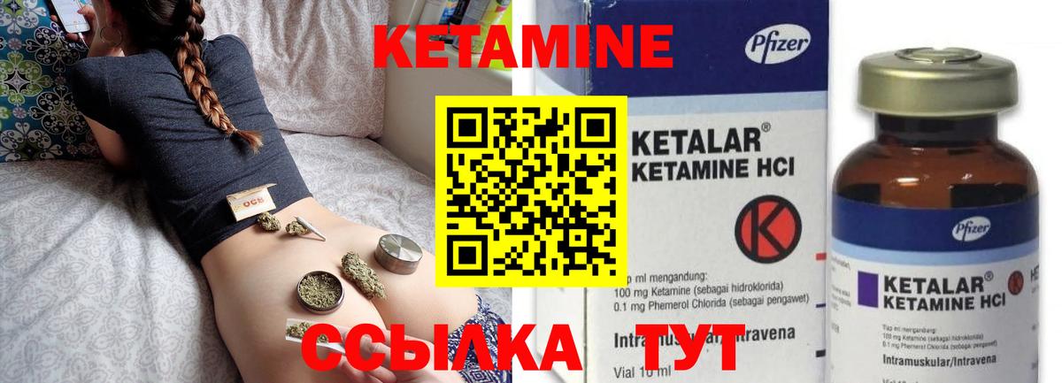 Кетамин VHQ  mega tor  Вход с VPN  Нефтекумск  Кетамин ketamine 