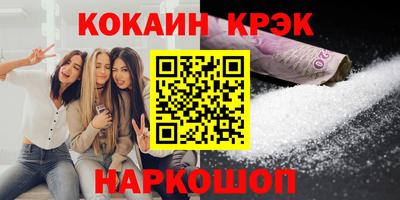 бошки Ангарск
