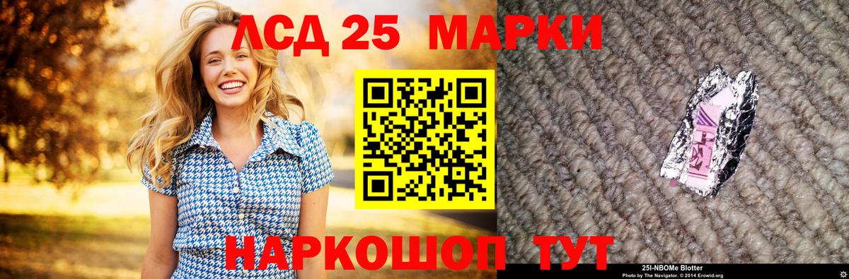 Лсд 25 экстази ecstasy  Лсд 25 экстази кислота  Вход с VPN  Нефтекумск 