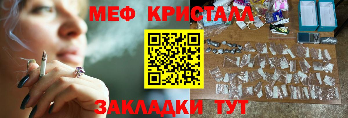 Меф кристаллы Нефтекумск