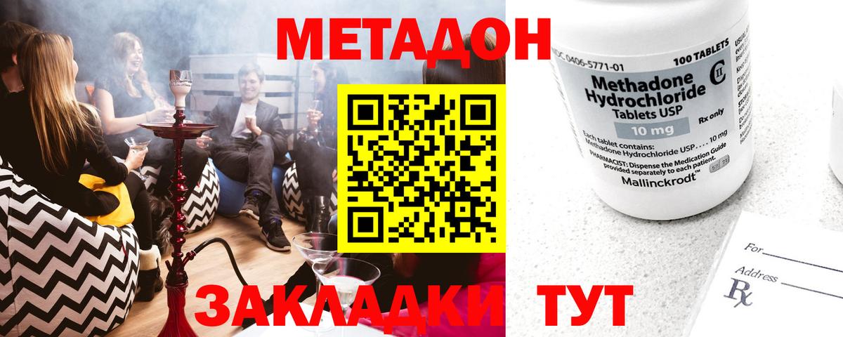 Нефтекумск  Метадон VHQ  Вход с VPN  Метадон мёд 