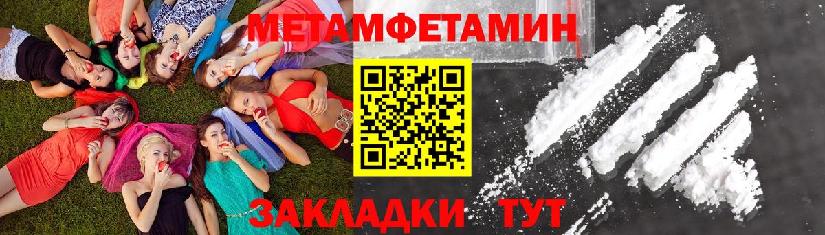 Нефтекумск  Метамфетамин витя  Первитин  Вход с VPN 