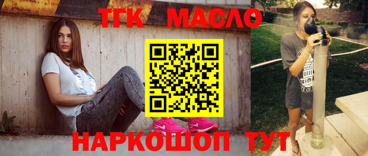 Дистиллят ТГК вейп  Дистиллят ТГК жижа  Вход с VPN  Нефтекумск 