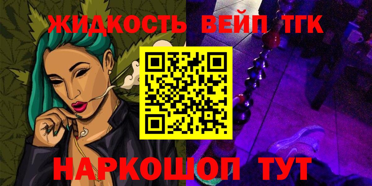 ТГК концентрат Нефтекумск