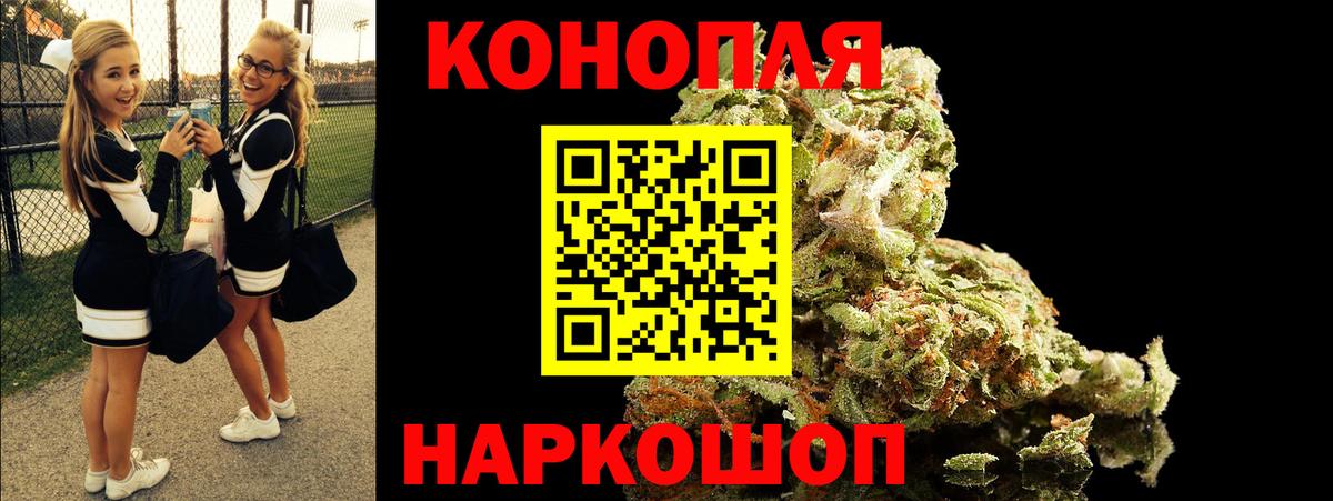 Бошки Шишки Ganja  Каннабис White Widow  Бошки Шишки марихуана  Нефтекумск  Вход с VPN 